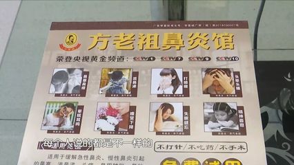 警惕消費陷阱 青島市民花萬余元治病，轉眼竟成“調理費”？