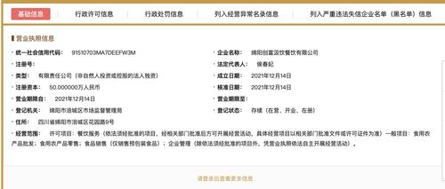 保定好旺衛生用品有限公司成立 注冊資本50萬人民幣，專注母嬰用品銷售